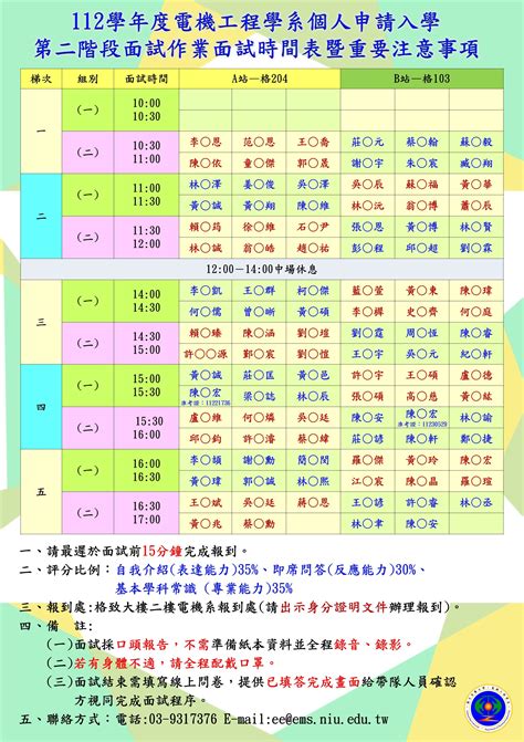 n21時間表